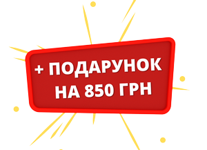 Подарунок