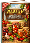 Подарунок 4